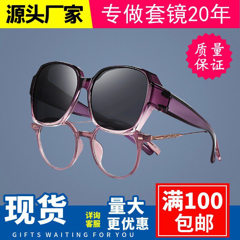 新品 古牛套镜one高级感太阳镜女近视偏光墨镜TR蓝膜变色眼镜