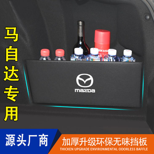 新款 适用马自达cx4cx5cx30后备箱挡板收纳储物箱隔板昂克赛拉折