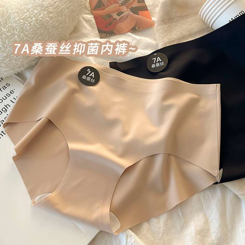 7A抗菌女士无感中腰无痕内裤女秋冬款磨毛少女桑蚕丝蛋白大码