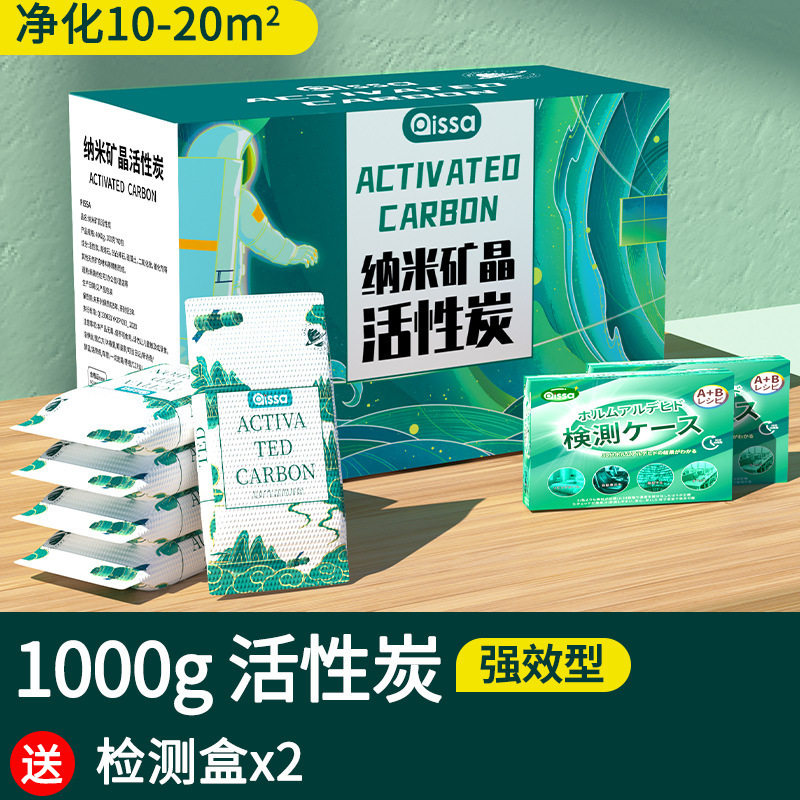 新品 活性炭包除甲醛除味新房竹炭包家用装修吸甲醛清除剂新车去