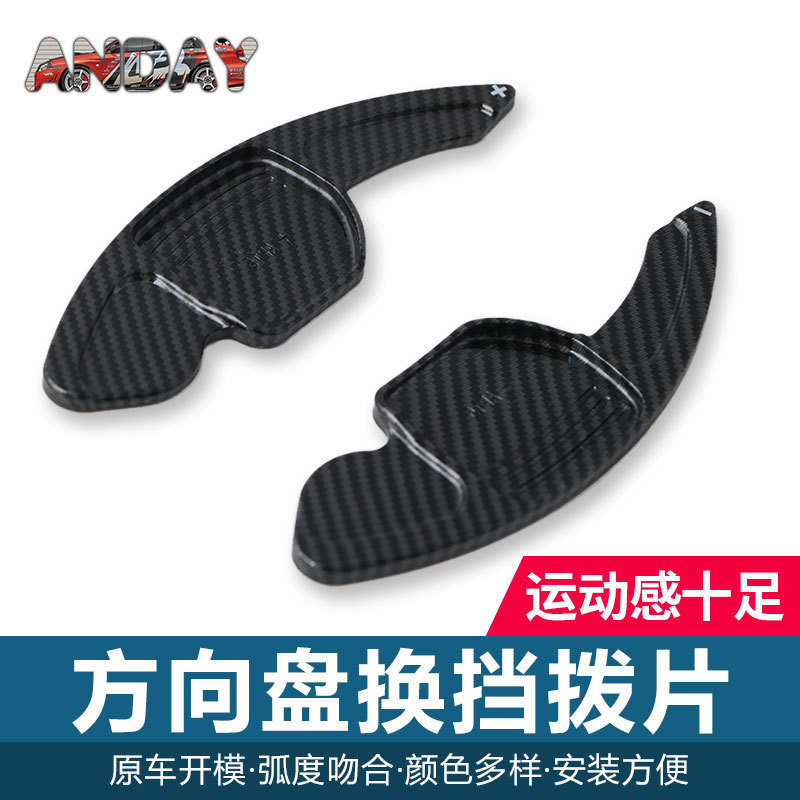 品质适用奥迪新A4L碳纤维换挡拨片A3 A6L Q5L S7 锻造纹拨片内饰