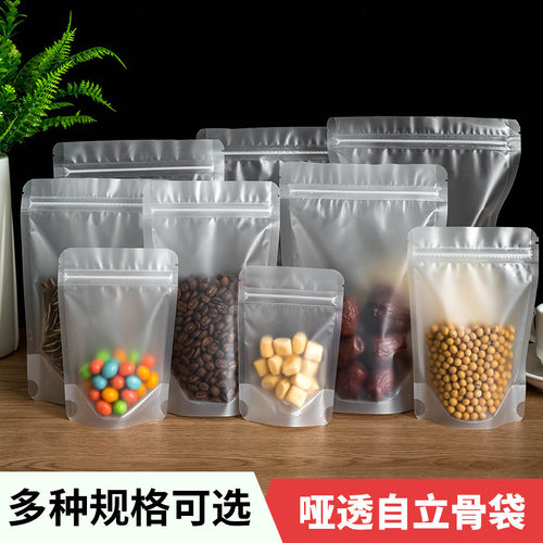 新款 磨砂透明干果食品包装袋促销 自封袋 糖果自立塑料袋 可印刷