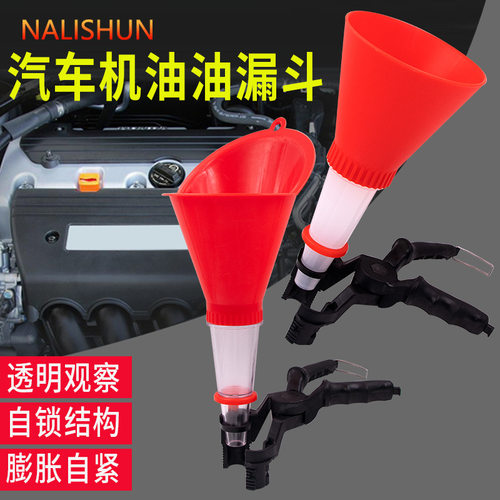 新款 万能加机油漏斗汽车加机油工具可调节接口专用漏斗机油加注