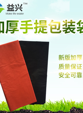 优选超厚水产袋黑色背心鱼袋袋海鲜马甲胶袋 方便手提加厚塑料袋