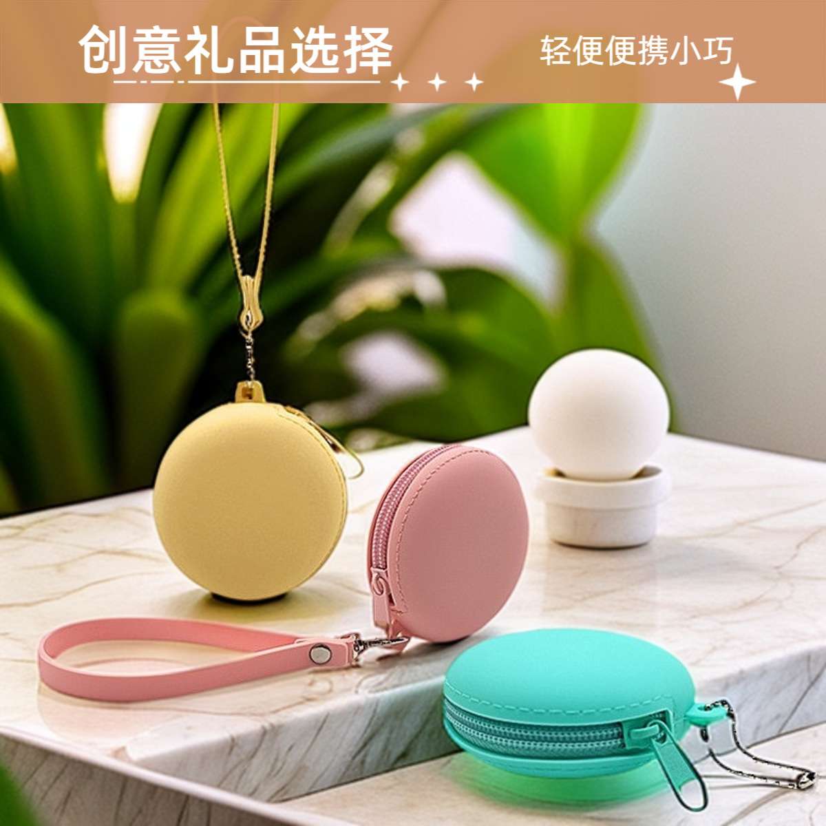 圆形软硅胶耳机包迷你数码收纳盒钥匙扣小包首饰数据线硅胶收纳包