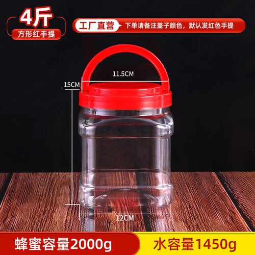 新款 纸箱包装加厚四斤方形蜂蜜瓶 送标签 pet塑料瓶装酱菜瓶