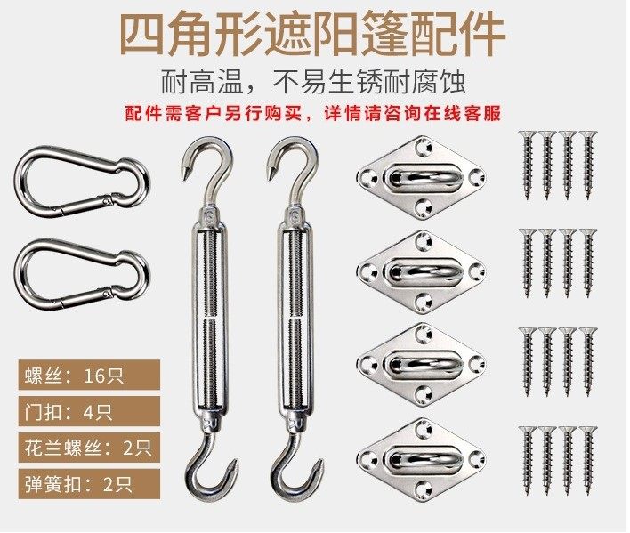 新品 遮阳帆专用304不锈钢菱形门扣花篮螺丝遮阳帆遮阳网蓬配件,住宅家具,遮阳伞固定夹,淘宝优惠券,粉丝福利购,淘宝优惠卷