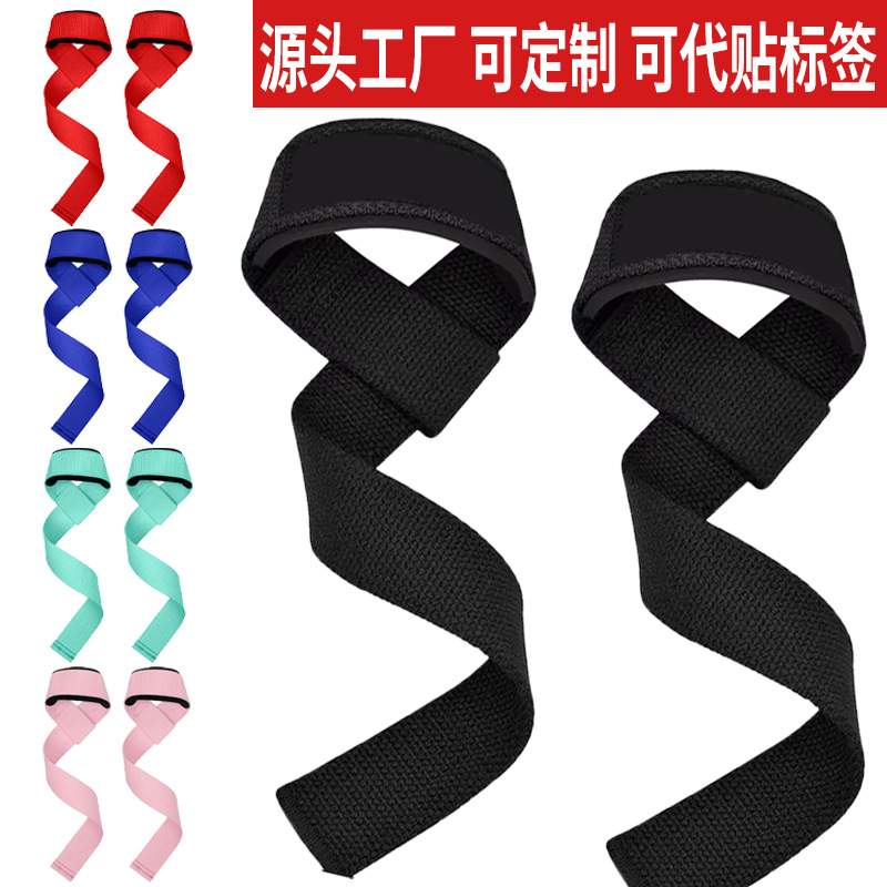 举重助力带运动健身护腕带引体向上握力带单杠哑铃硬拉握力助力带