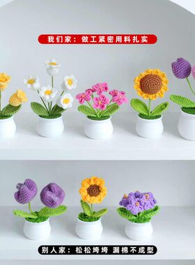 精选成品手工编织铃兰盆栽家居摆件针织仿真花毛线钩织花束假花礼