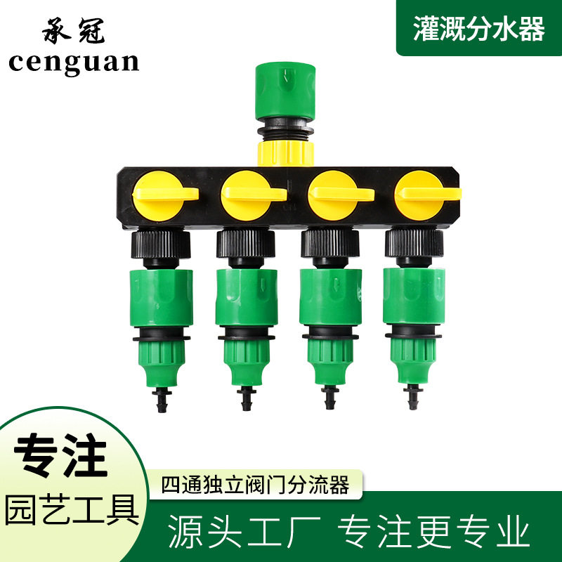 新品 分流器家庭园艺自动洗车水枪花洒水管水龙头接头配件四通分,家装主材,花洒配件,淘宝优惠券,粉丝福利购,淘宝优惠卷