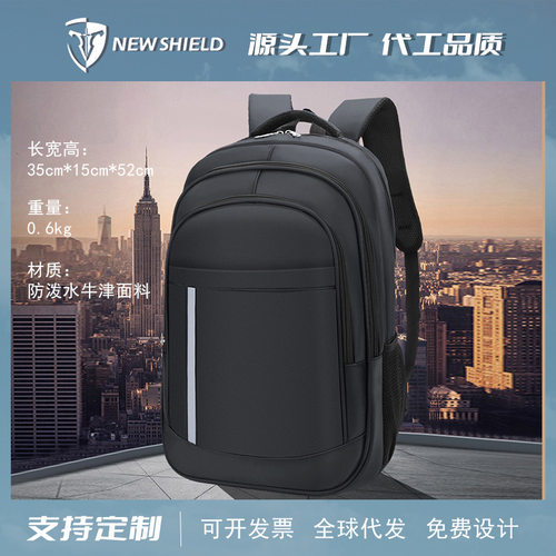 新款 新款双肩包男士大容量旅行休闲商务电脑包初中学生书包可印