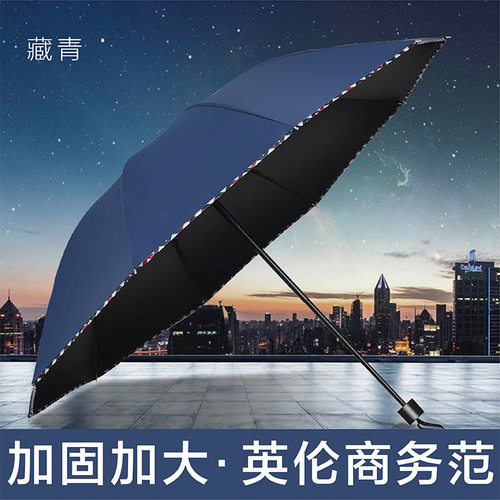 新品10骨黑胶包边商务伞 英伦风加大遮雨晴雨伞 印LOGO礼品广告遮