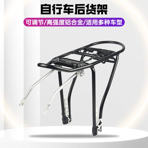 新款 67020寸自行车折叠车后货架可调适合多款山地车 自行车货架