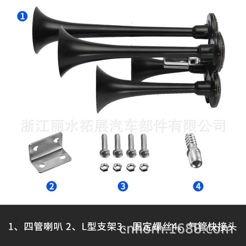 优选TZ-312汽笛4管气喇叭 150DB电控4 pipe air horn 改装 火车声