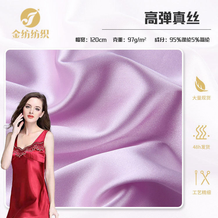 新款 高弹真丝大弹力超柔光亮面涤纶色丁春夏垂感舒适女性睡衣面