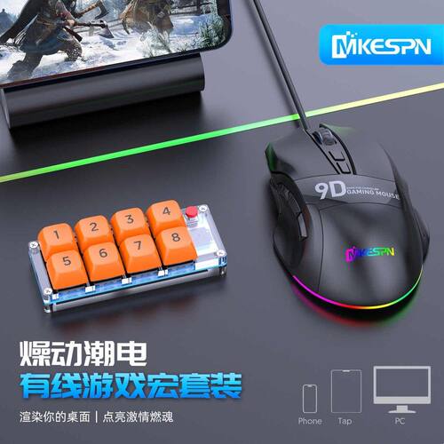 新品宏定义小键盘单手键盘游戏小键盘游戏套装一件起批电脑配件