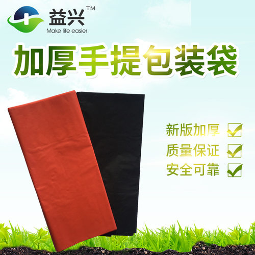 新款 超厚水产袋黑色背心鱼袋袋海鲜马甲胶袋 方便手提加厚塑料袋
