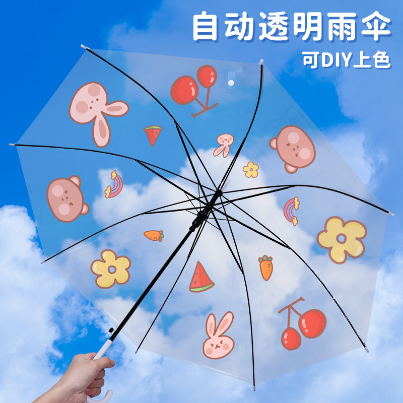 新品 爆款幼儿园手工DIY透明儿童全自动雨伞涂鸦空白小学生卡通绘,婴童用品,儿童雨伞/防晒伞,淘宝优惠券,粉丝福利购,淘宝优惠卷