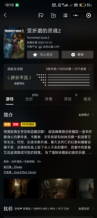 Xbox游戏 受折磨的灵魂2 出租 离线home 20一位