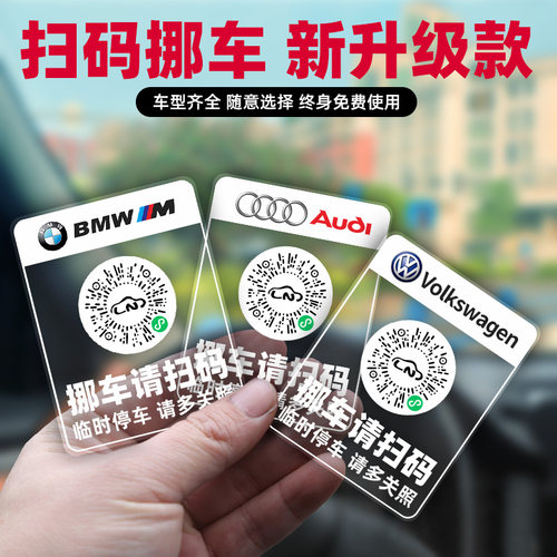 临时停车电话号码牌免胶静电贴