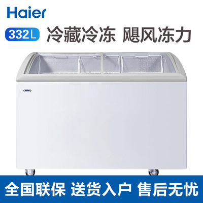 Haier/海尔冰柜商用大容量