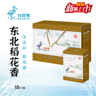 善道泰来湿地生态大米 东北大米5kg礼盒送礼佳品
