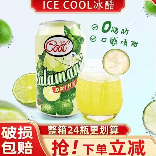 马来西亚原装进口卡曼橘饮料罐装