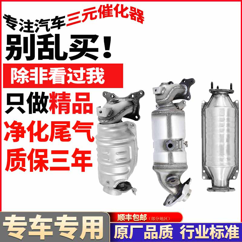 适用捷豹XF XJF极光神行者2发现3揽胜行政4运动版三元催化器