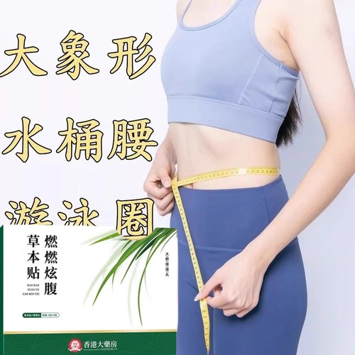 懒人收腹不运动男女通用