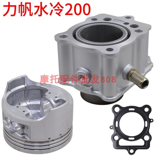 三轮摩托车配件力帆套缸水冷200