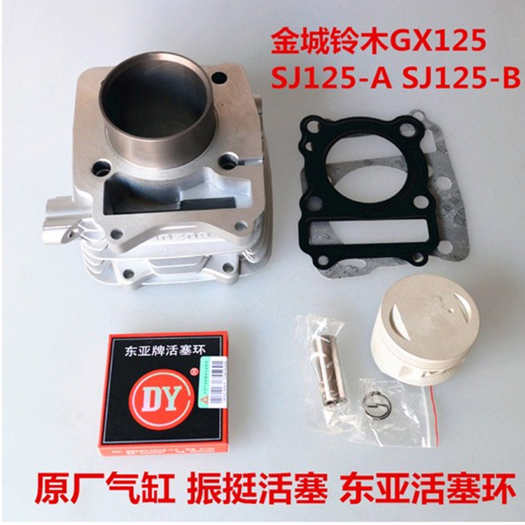 金城摩托车套缸原厂气缸活塞