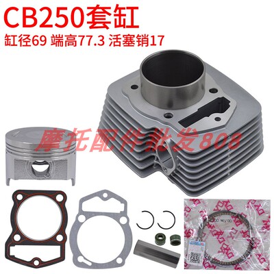 鑫源VJP250平衡轴魔术师X5套缸