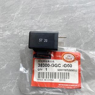 适用新大洲本田SDH110T闪光器GGC闪光继电器原装38300-GGC-G00