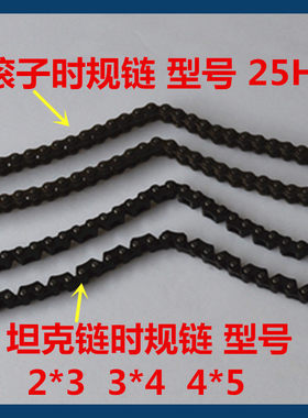 摩托车正时链条时规链小链型号齐全专业厂家生产25H 3*4 2*3 4*5