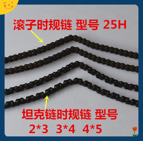 摩托车正时链条时规链小链型号齐全专业厂家生产25H 3*4 2*3 4*5