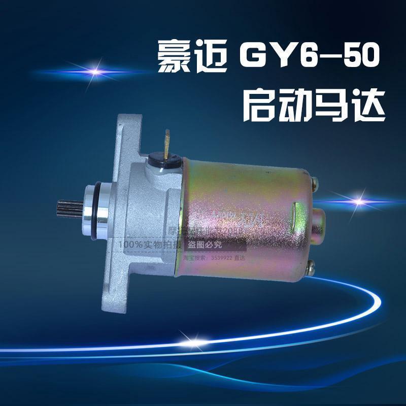 光阳女式gy6-50四冲程踏板摩托车