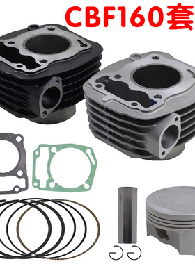 印度HERO UNICOM160 CBF 163CM3 KRET黑色白色套缸活塞环垫片总成
