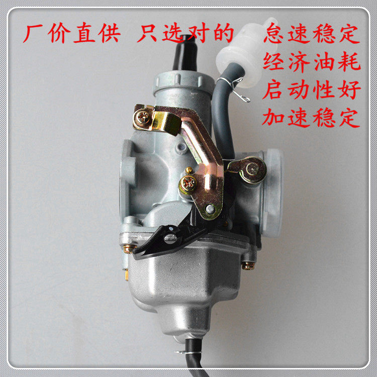 宗申隆鑫力帆福田摩托车cg175 cg200 pz30a cg150 125国三化油器