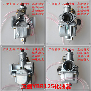 摩托车 天剑 欧二 国三 C8 F8  EN GS GN 赛驰  化油器