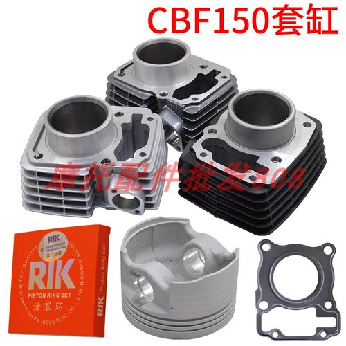 新大洲XR150战鹰套缸威领活塞环