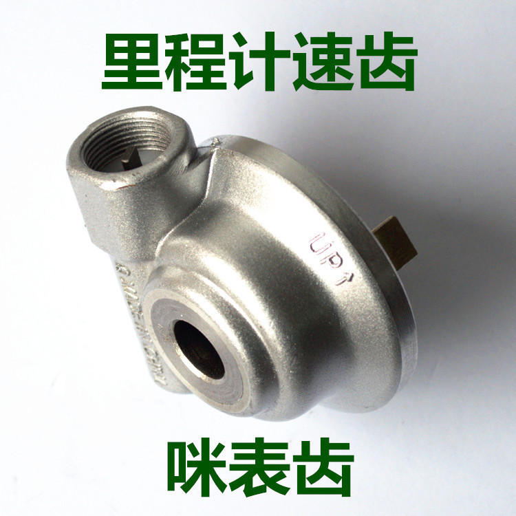 摩托车咪表齿/里程齿/米表牙齿/咪齿/码表齿轮 碟刹里程齿总成