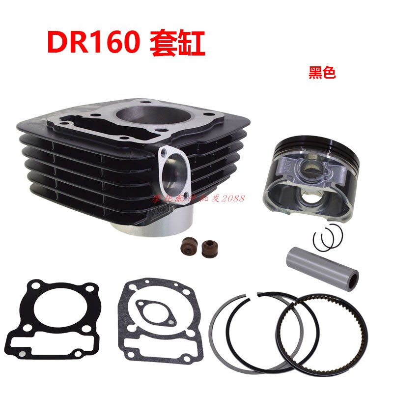 适用豪爵DR160套缸HJ150-10C-10D-162cm气缸活塞环缸垫四配套
