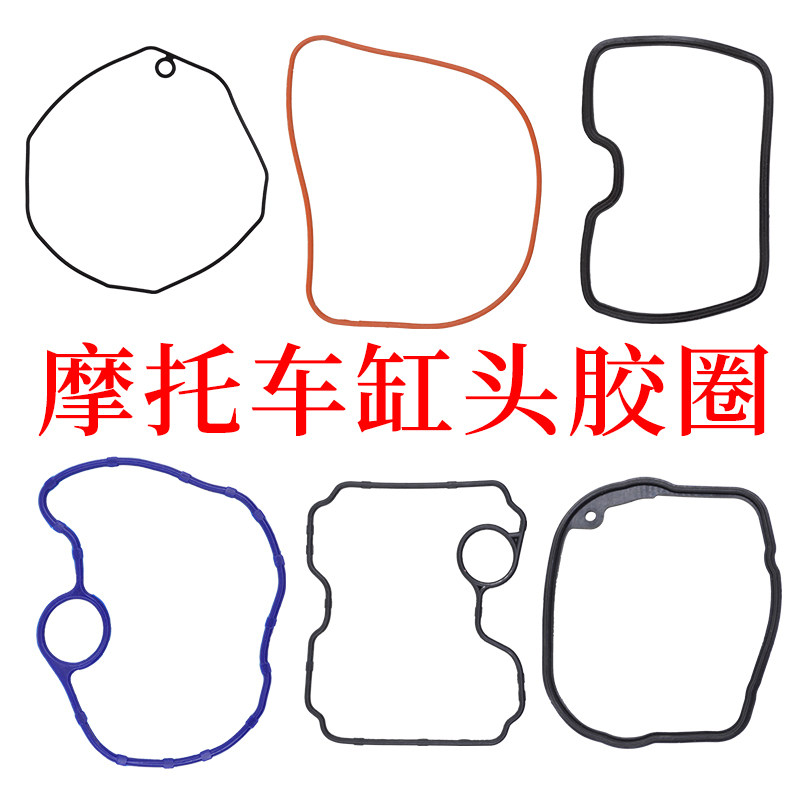 CG CBT CBF UZ WH125摩托车气缸盖垫气门室盖胶圈缸头盖密封胶圈