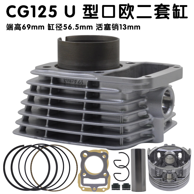 顶杆机通用小肖124cm3黑色活塞环