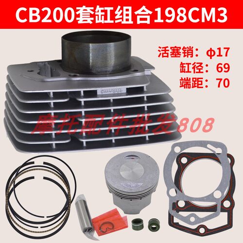 嘉陵套缸宗申CB200ZS200198配件