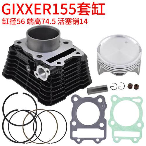 极客飒GIXXER155气缸体