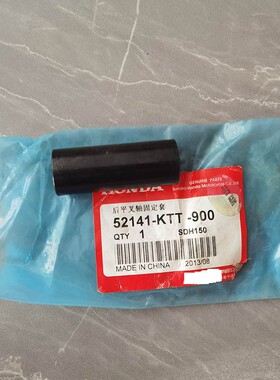 适用新大洲本田SDH150-A/B/C CBF150CB190后平叉轴固定套原装