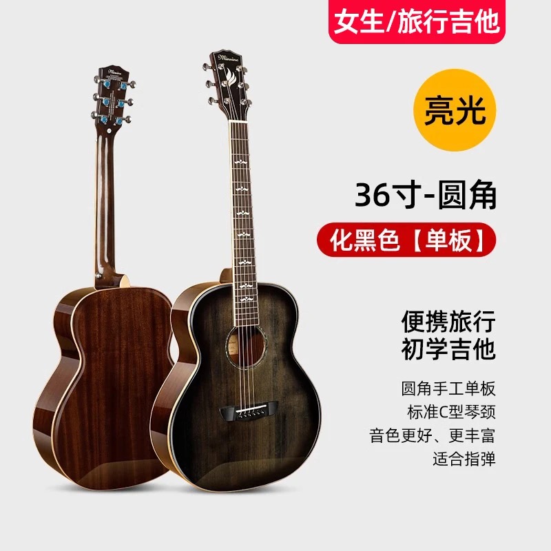 全单板旅行木吉他36寸男女学生初学者便携民谣小吉它青少年儿童款