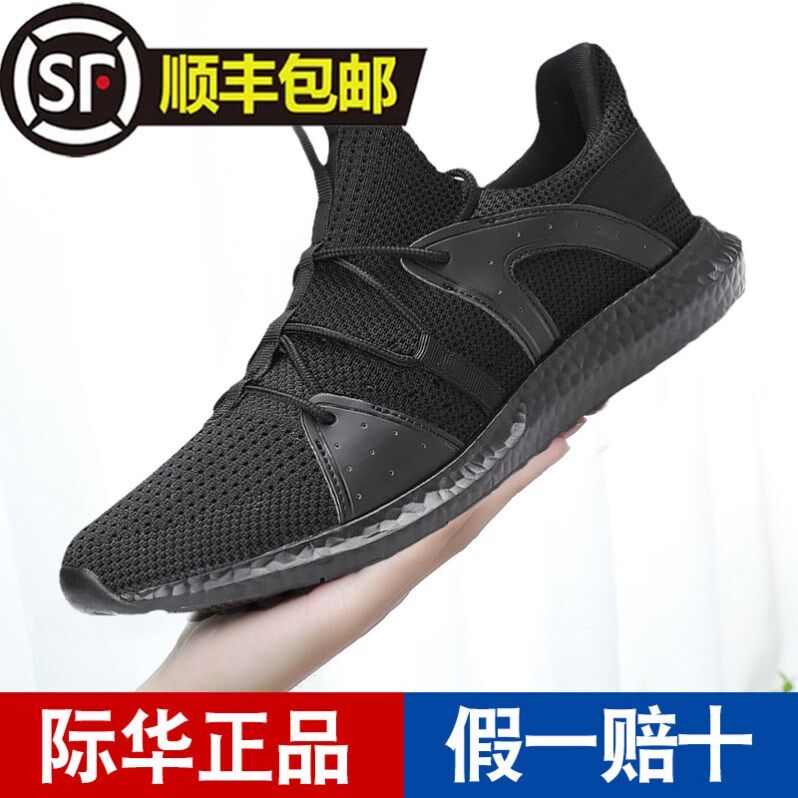 新式消防作训鞋救援体能训练鞋解放鞋运动鞋超轻透气跑步鞋男网面