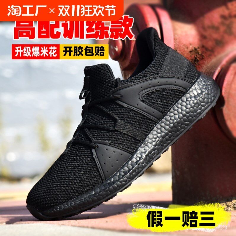 新式正品作训鞋男超轻消防跑步鞋夏季透气体能训练鞋软底黑色跑鞋